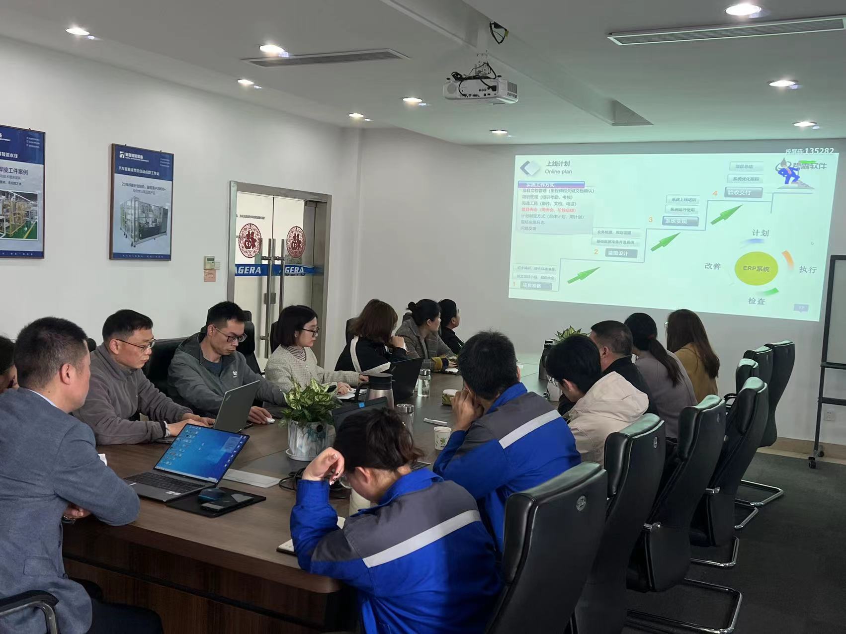 ERP系統(tǒng)啟動(dòng)會(huì)