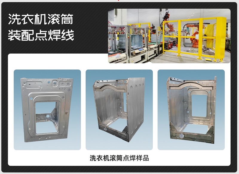 洗衣機滾筒樣品