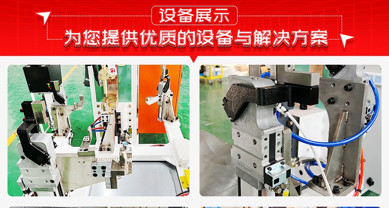 電池包底板螺柱自動(dòng)凸焊機(jī)設(shè)備展示