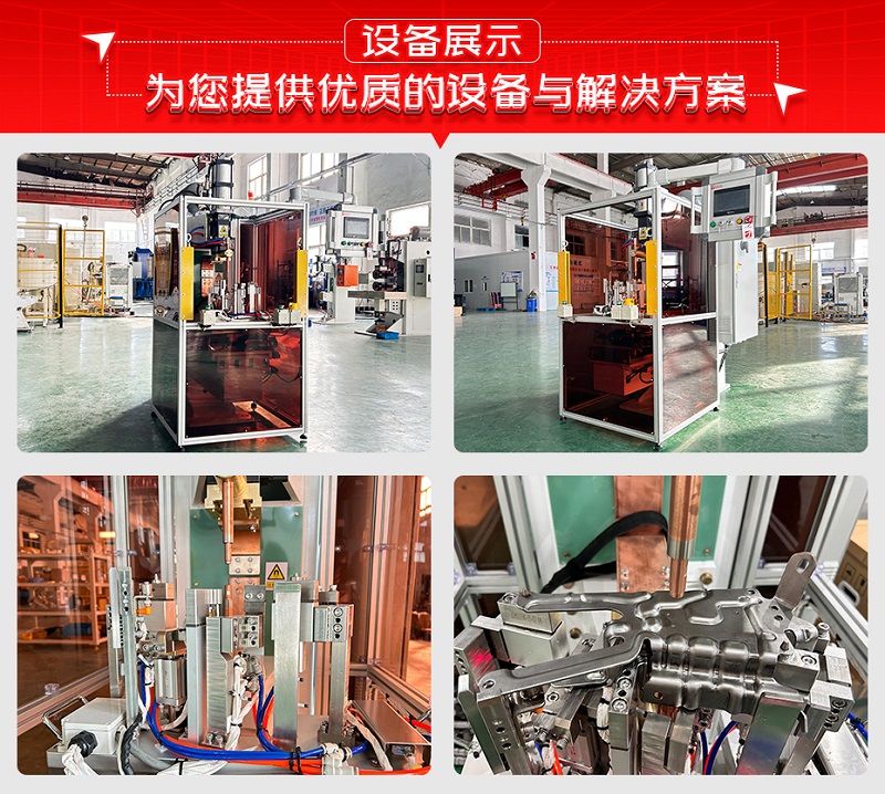 XY軸汽車碳鋼鈑金自動(dòng)凸焊機(jī)設(shè)備展示