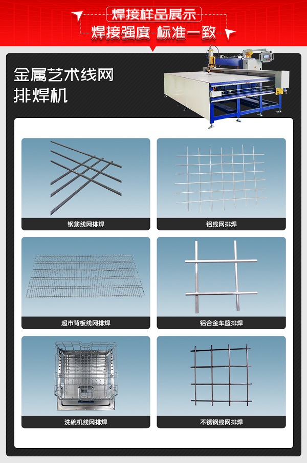 金屬藝術(shù)線網(wǎng)焊接樣品