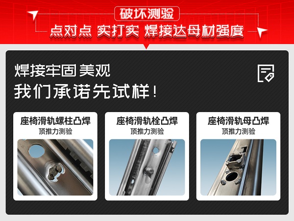 汽車座椅滑軌螺栓破壞試驗(yàn)