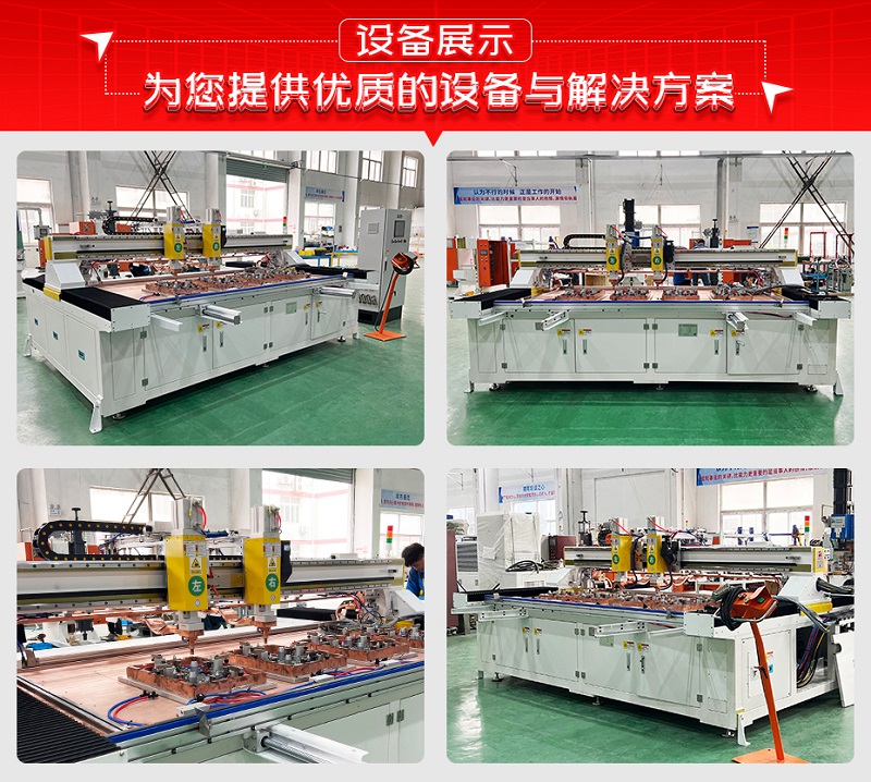 雙工位伺服平臺點焊機(jī)設(shè)備展示