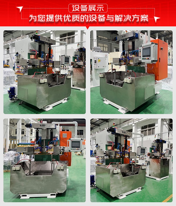 減振器下端貯液筒縫焊機(jī)設(shè)備展示