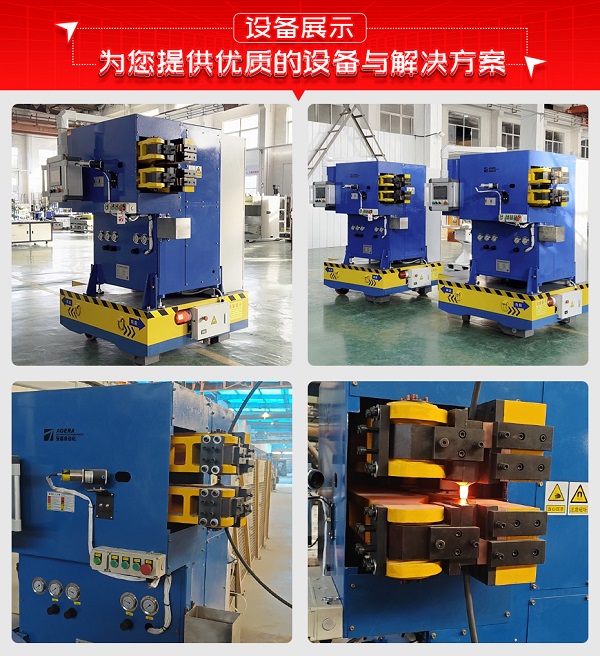 盤條鋼筋對焊機產(chǎn)品展示