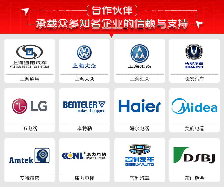 凸焊螺母防錯檢測儀合作伙伴