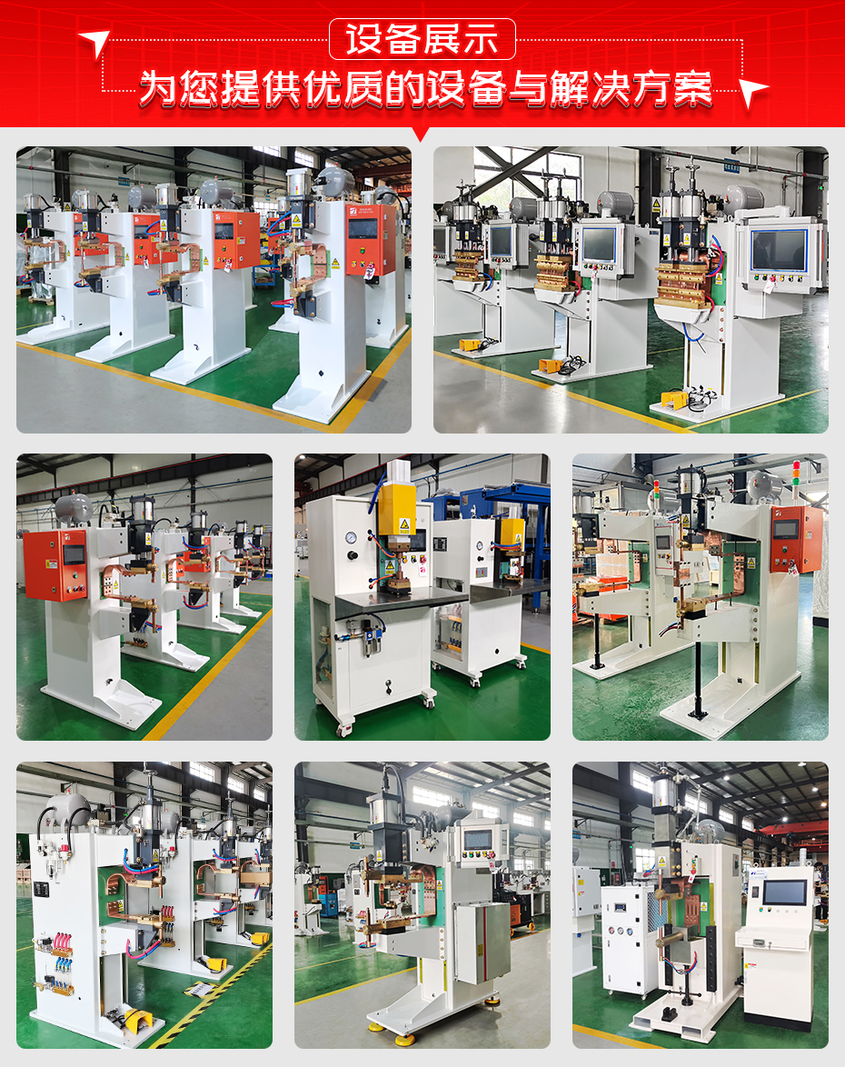 ADB-75T臺(tái)式中頻逆變點(diǎn)焊機(jī)設(shè)備展示