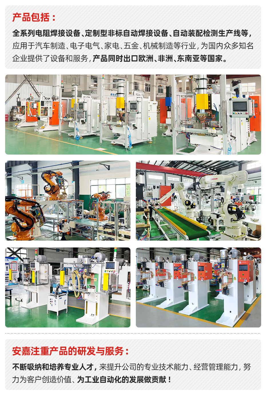 ADB-75T臺(tái)式中頻逆變點(diǎn)焊機(jī)安嘉介紹