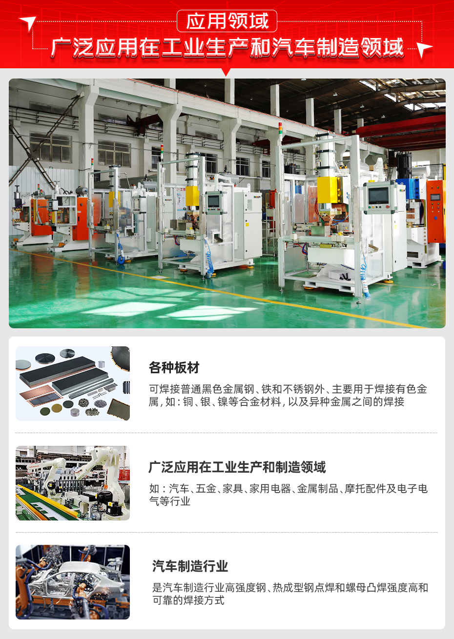 ADR-500臺式儲能點焊機應用領域