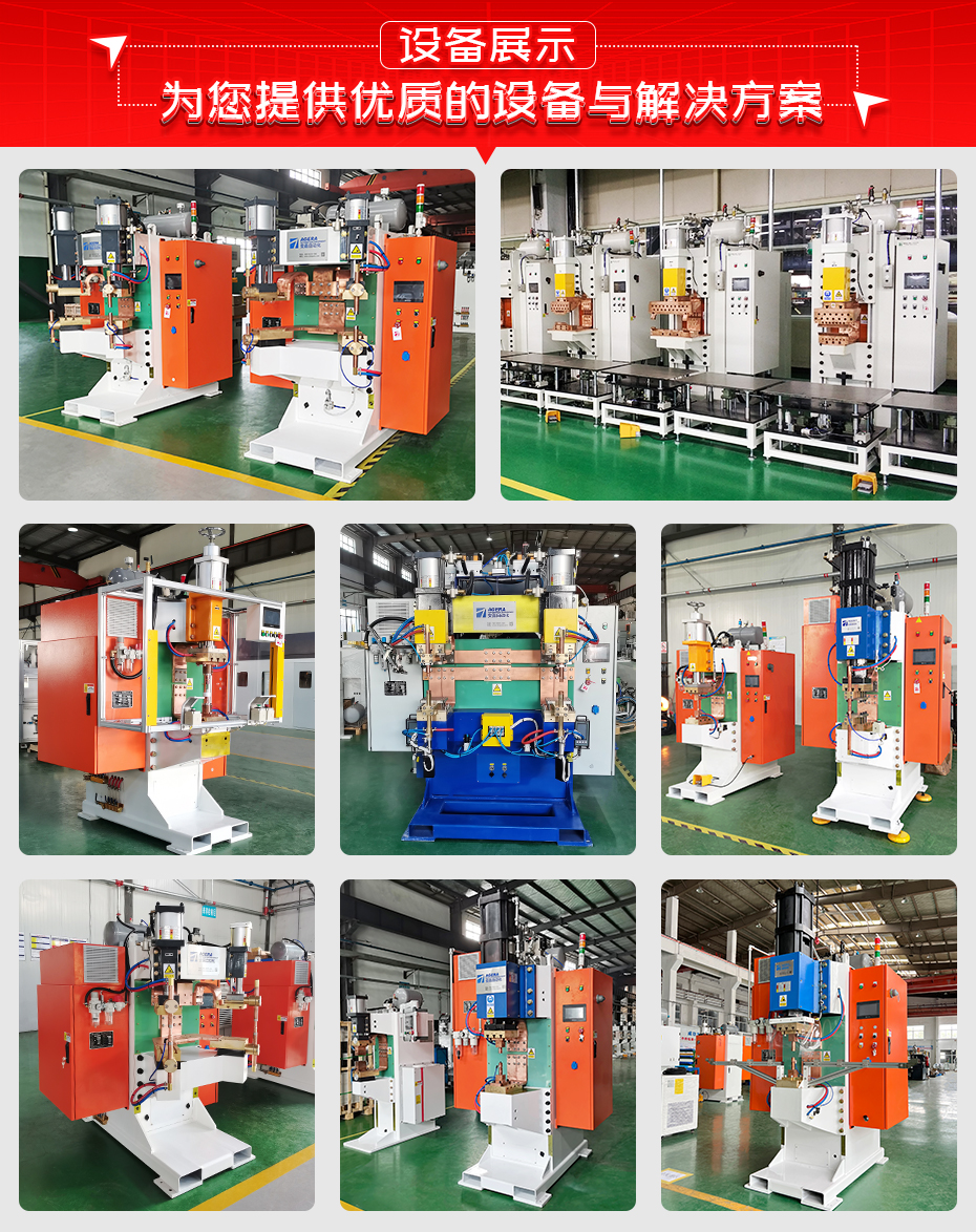 ADR-500臺式儲能點焊機設備展示