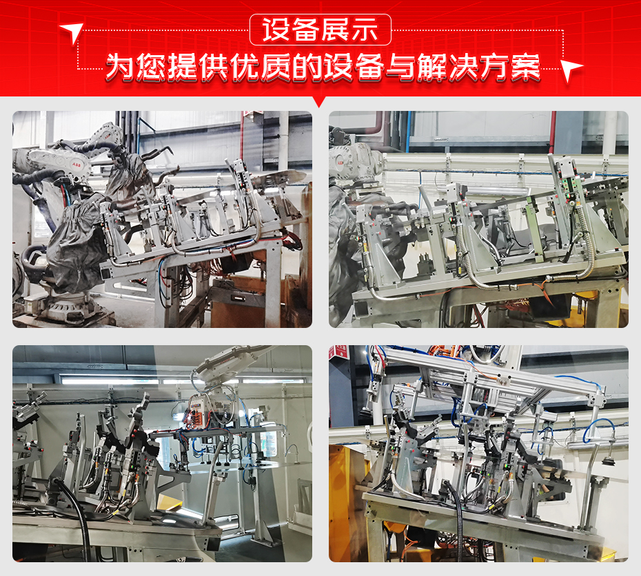 汽車門環(huán)料片自動點焊工作站詳情設(shè)備展示