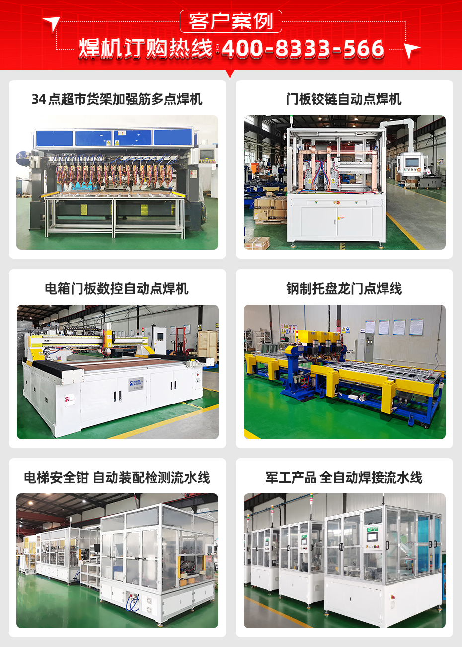 風(fēng)葉內(nèi)盤(pán)熱鉚焊接機(jī)詳情客戶案例