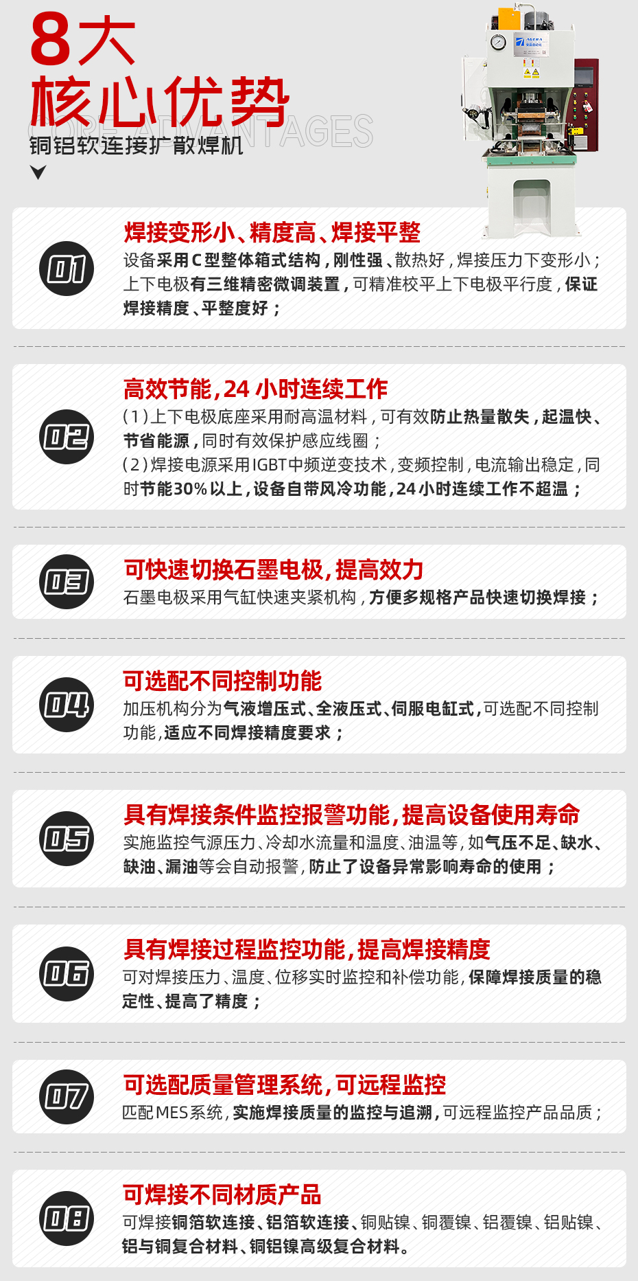 銅鋁軟連接擴散焊機核心優(yōu)勢