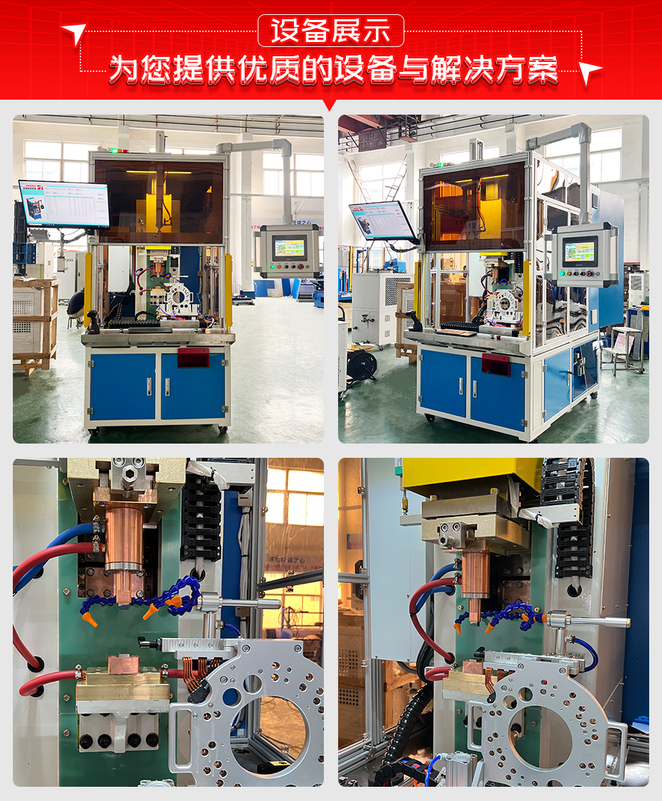 濾波器匯流排端子點焊機詳情設(shè)備展示