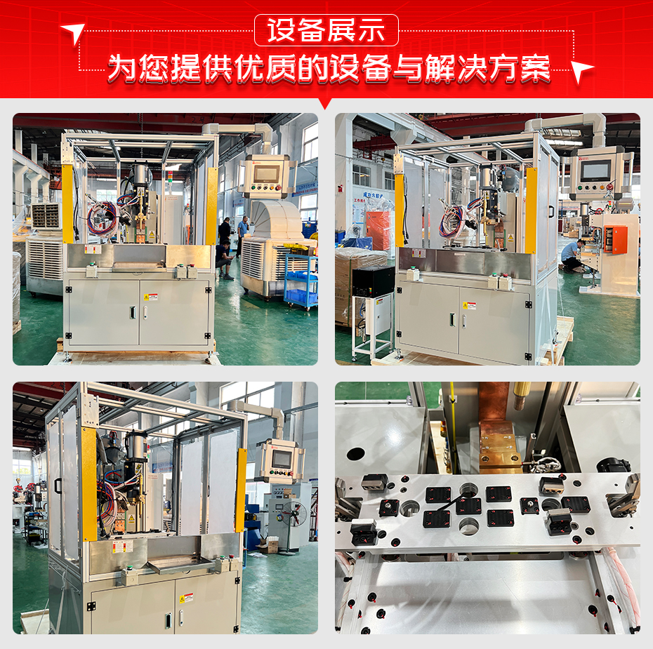 汽車副車架螺母凸焊機(jī)詳情設(shè)備展示