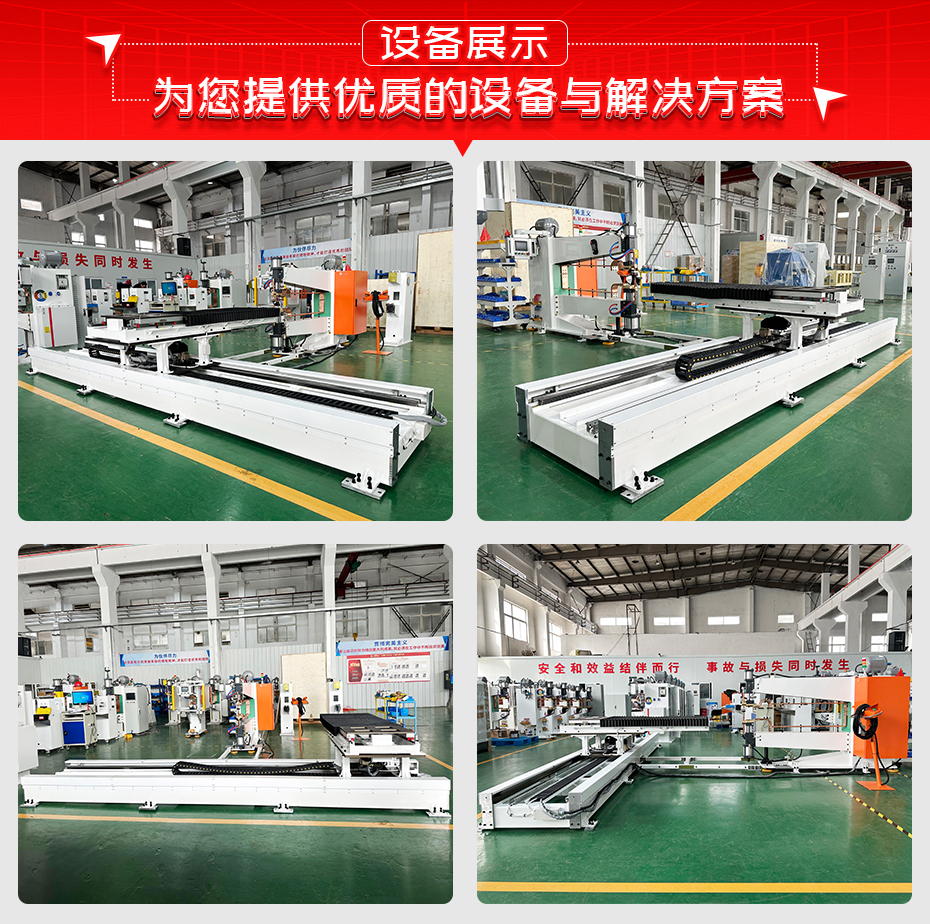 汽車門板XY軸自動(dòng)焊機(jī)設(shè)備展示