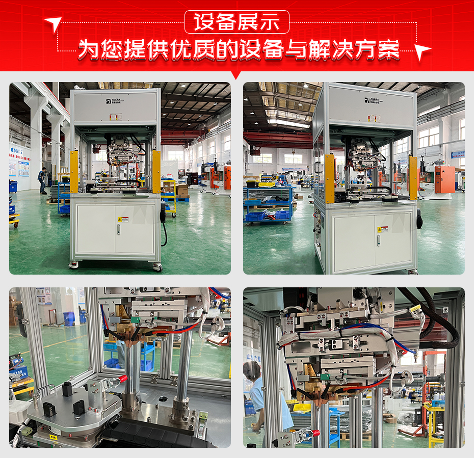 濾波器電容引腳夾指焊機設(shè)備展示