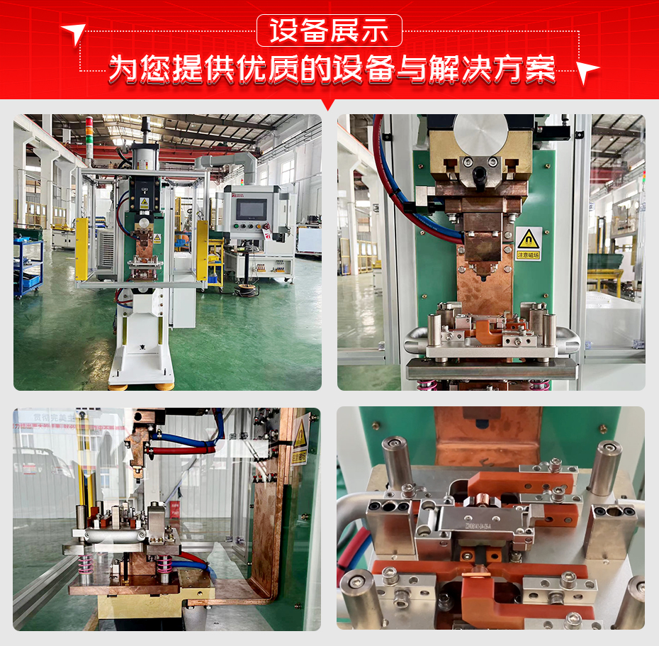 銅端子連接線(xiàn)焊接機(jī)詳情設(shè)備展示